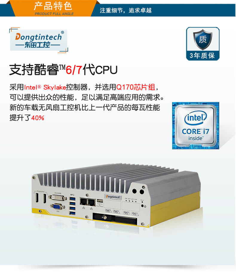 车载工控电脑,乐鱼无风扇工控机