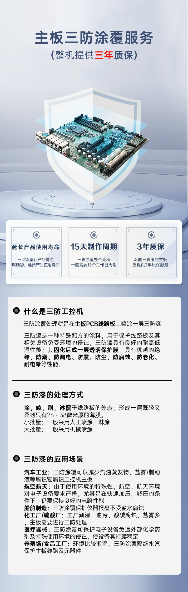 乐鱼三防工控机