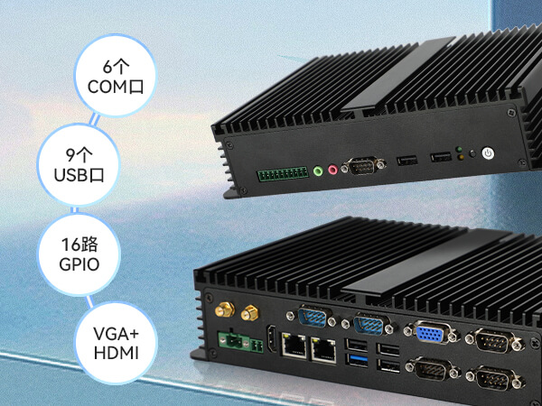 乐鱼无风扇嵌入式工控机