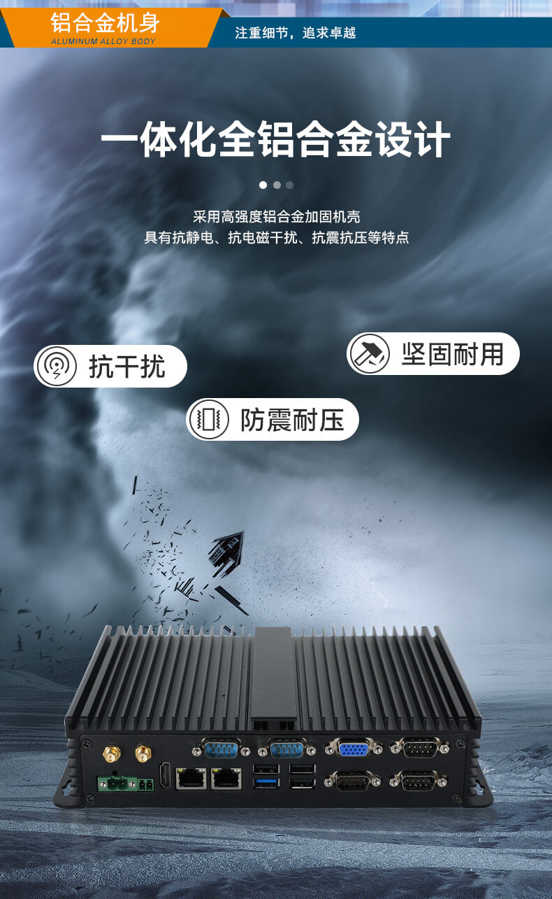 乐鱼无风扇嵌入式工控机,车队管理系统工业电脑,DTB-3002-J1900