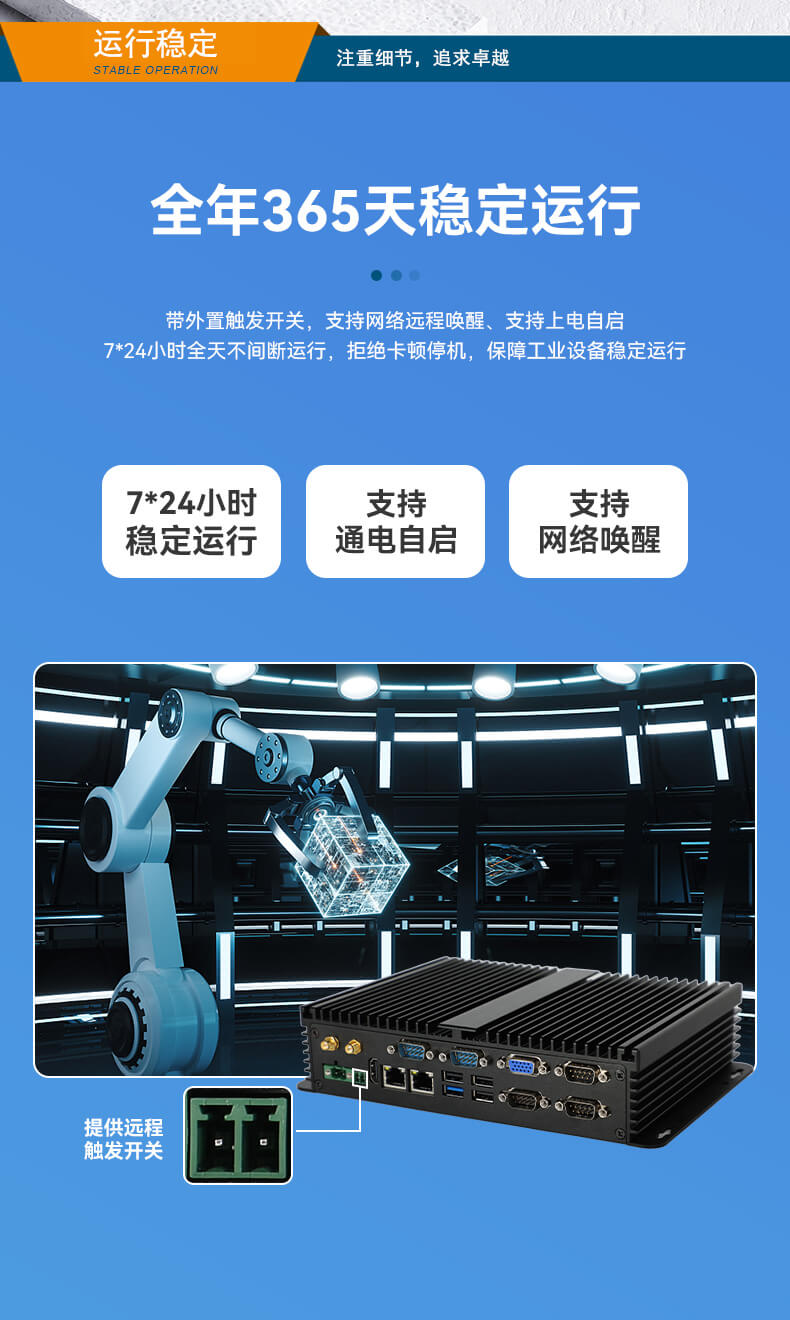 乐鱼无风扇嵌入式工控机,车队管理系统工业电脑,DTB-3002-J1900