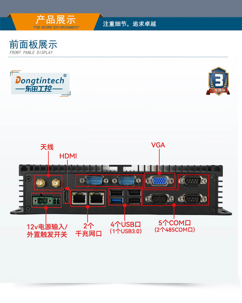 乐鱼无风扇嵌入式工控机,车队管理系统工业电脑,DTB-3002-J1900