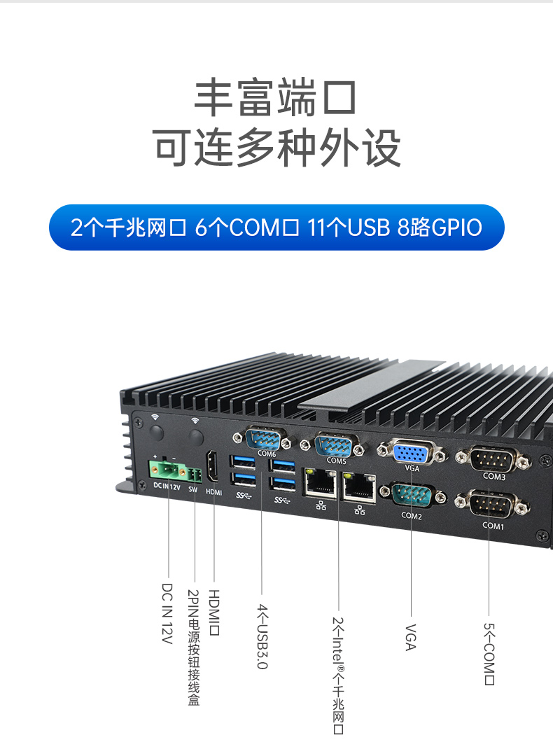 乐鱼嵌入式无风扇工控机,迷你低功耗工业电脑,DTB-3002-J6412.jpg