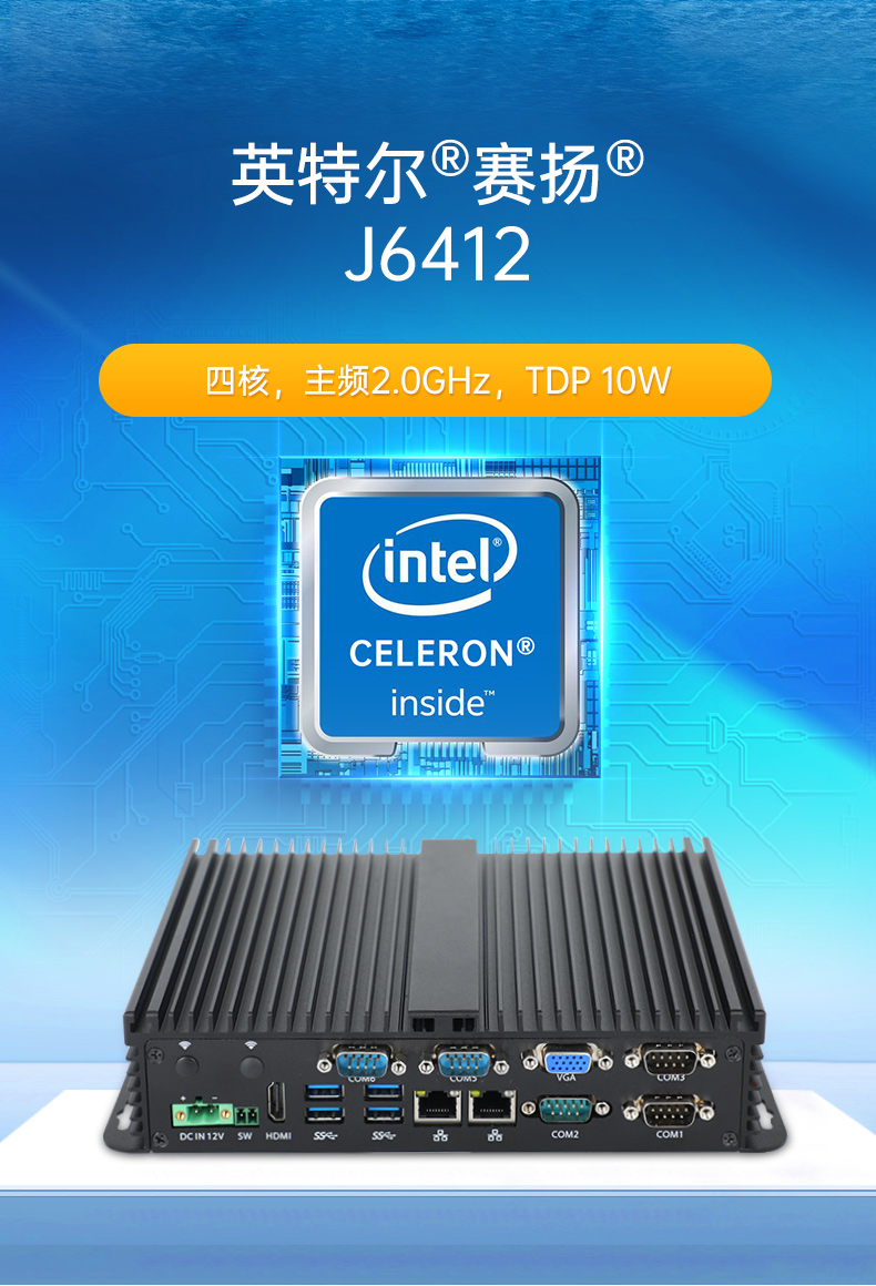 乐鱼嵌入式无风扇工控机,迷你低功耗工业电脑,DTB-3002-J6412.jpg
