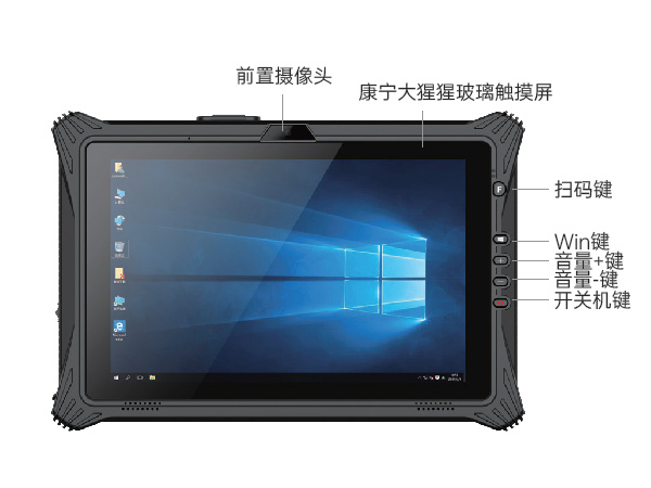 乐鱼三防平板电脑,10.1英寸加固平板,DTZ-I1012E