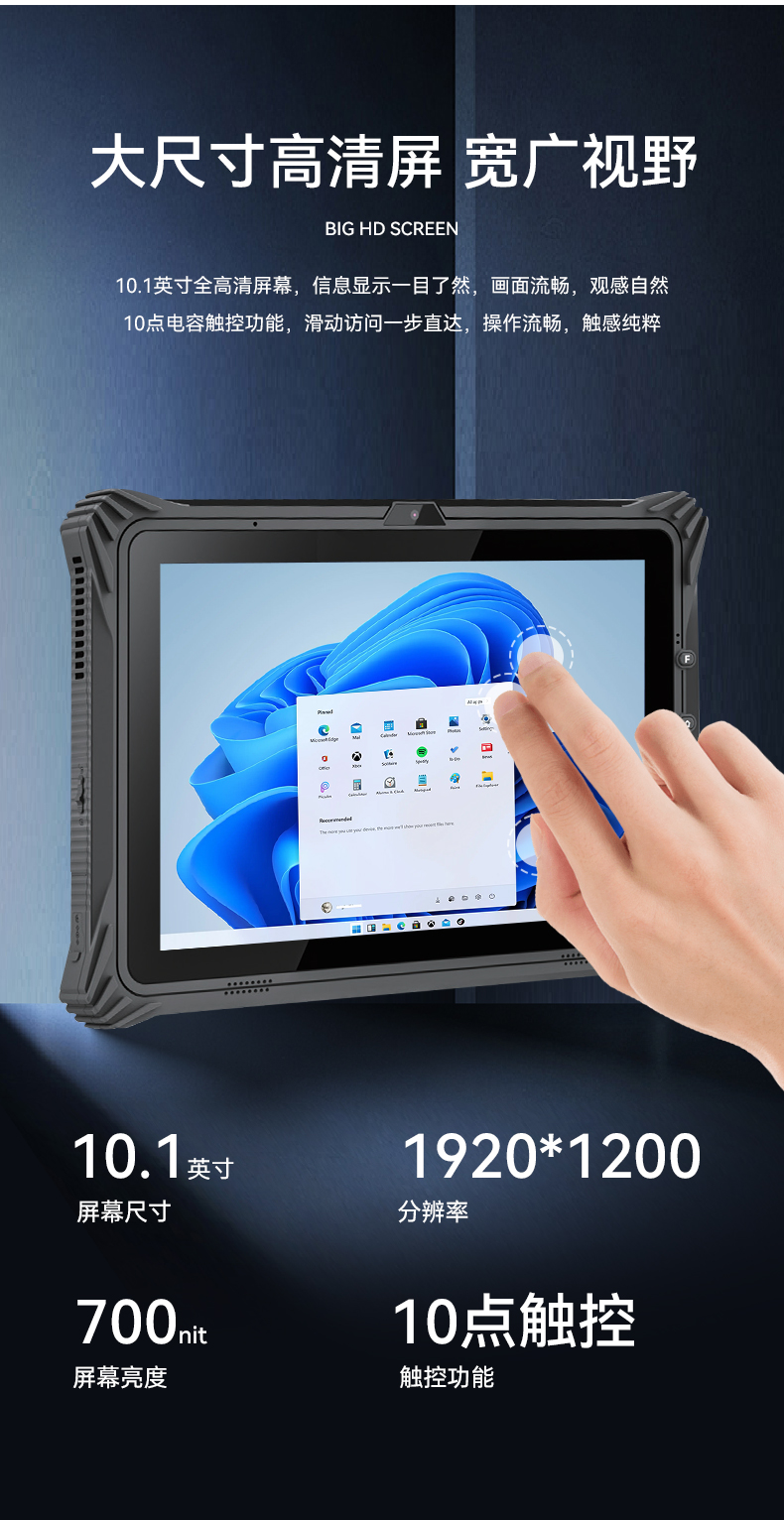 乐鱼三防平板电脑,10.1英寸加固平板,DTZ-I1012E.jpg