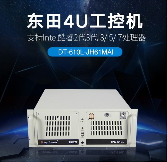 工控机.png 工控机.png