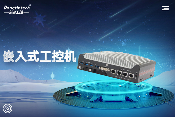 乐鱼科技嵌入式工控机.jpg