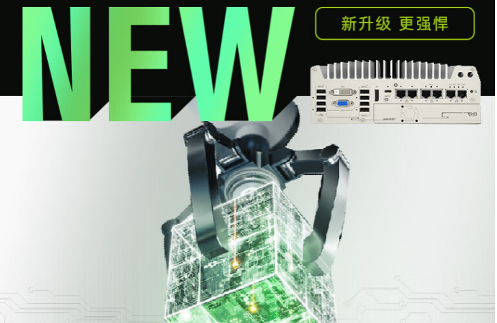 工控机性能.png 工控机性能.png