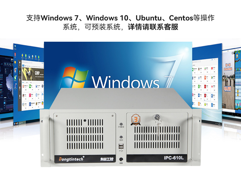 酷睿2/3代工控机,乐鱼4U上架式电脑