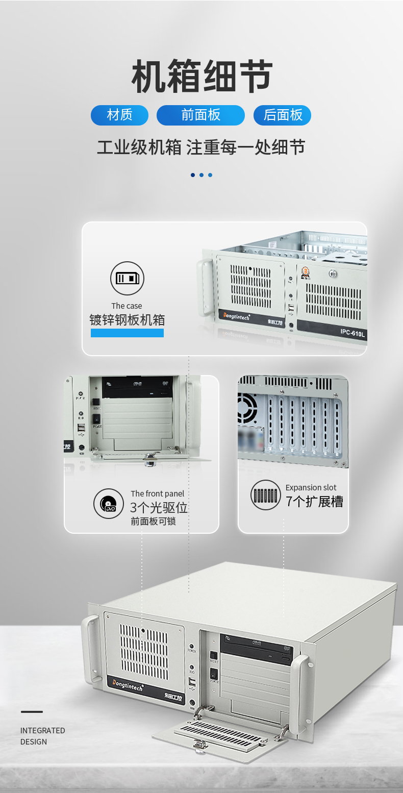 酷睿2/3代工控机,乐鱼4U上架式电脑,DT-610L-WB75MA.jpg