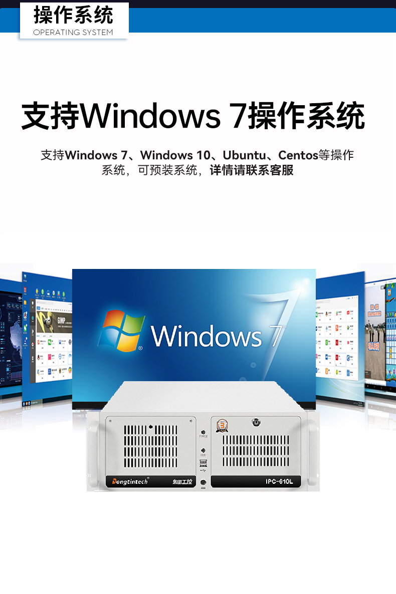 酷睿2/3代工控机,乐鱼4U上架式电脑,DT-610L-WB75MA.jpg