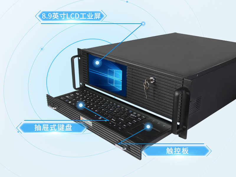 乐鱼4U工控机一体机