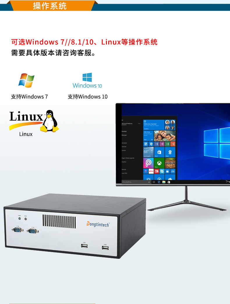 乐鱼桌面式工控机,工业计算机,DTB-2102L-BH10MC.jpg