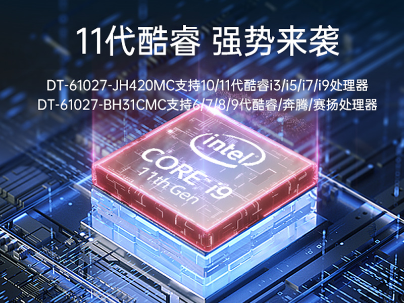乐鱼工业服务器，2U工控机，DT-61027-JH420MC