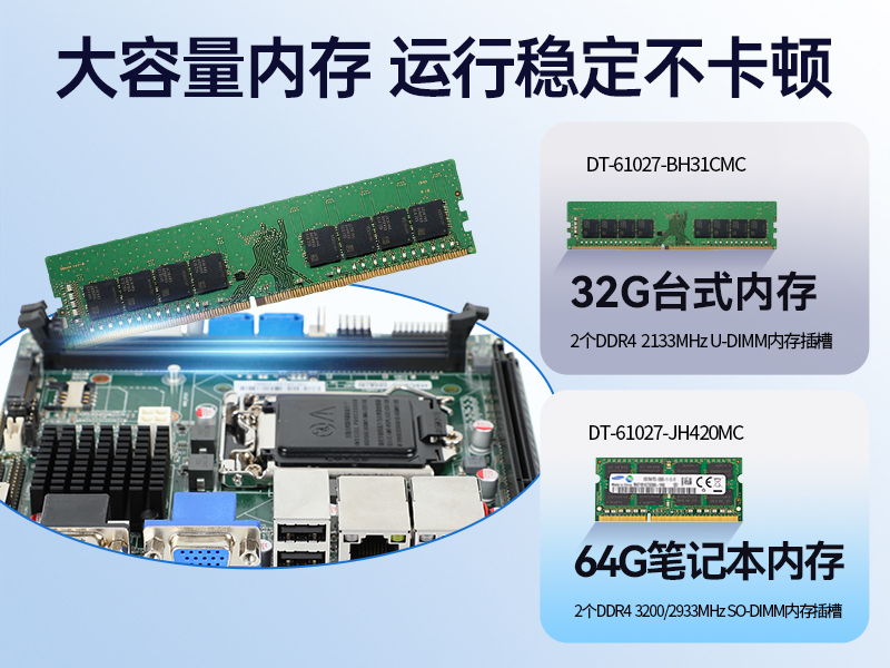 乐鱼工业服务器，2U工控机，DT-61027-JH420MC