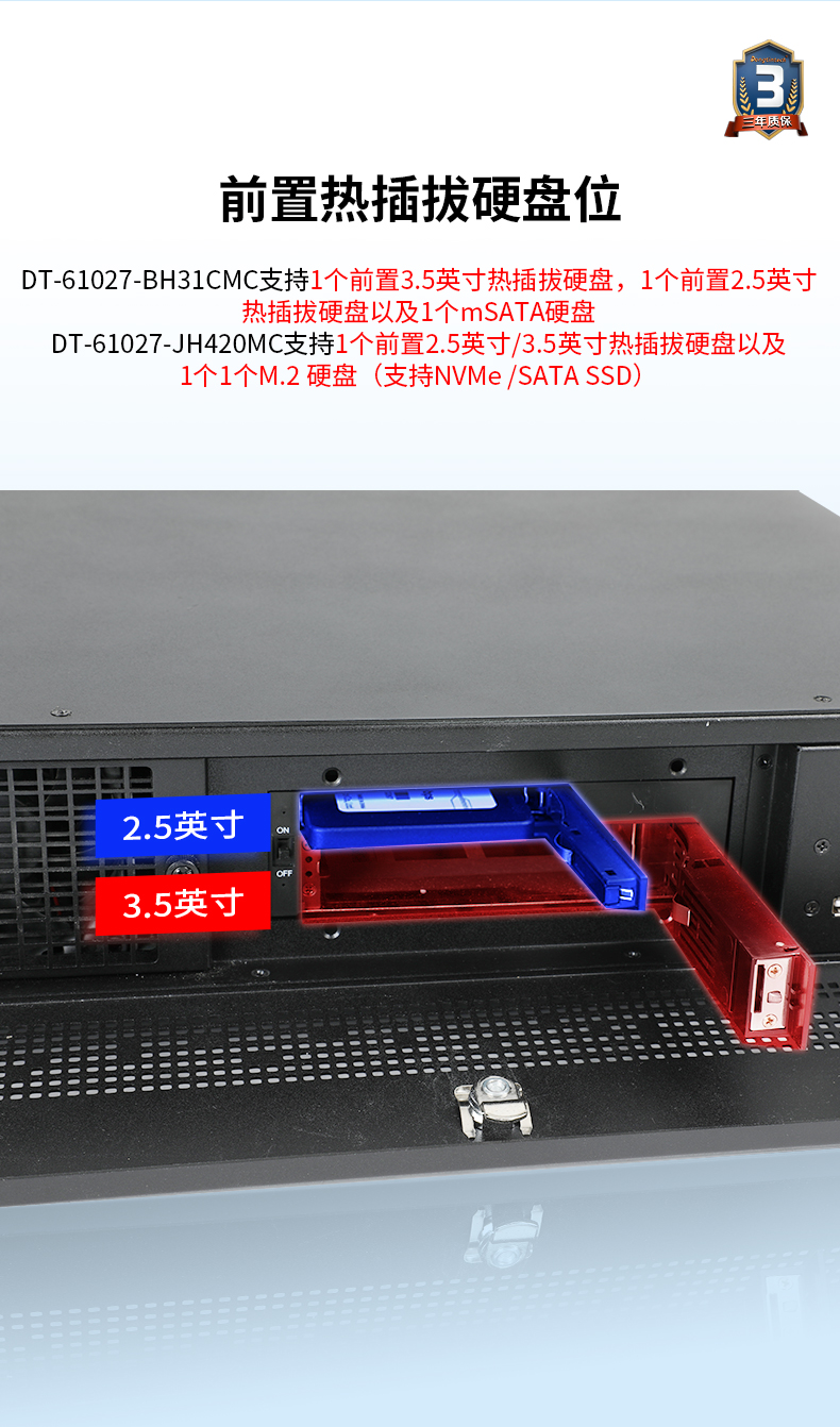 乐鱼工业服务器，2U工控机，DT-61027-JH420MC.jpg