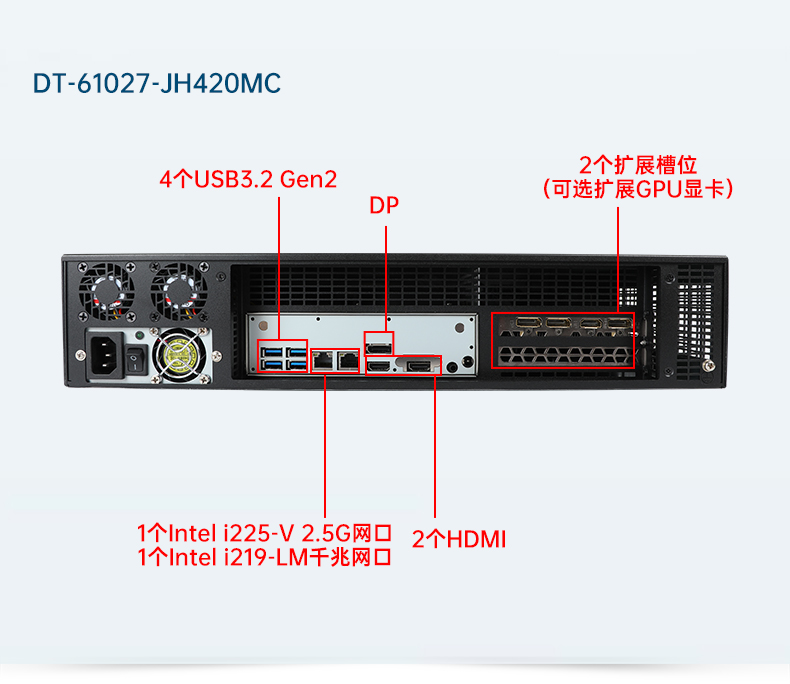 乐鱼工业服务器，2U工控机，DT-61027-JH420MC.jpg