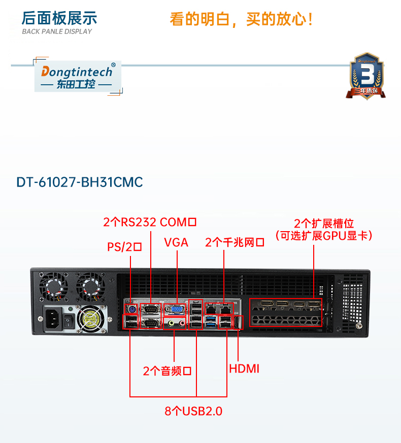 乐鱼工业服务器，2U工控机，DT-61027-JH420MC.jpg