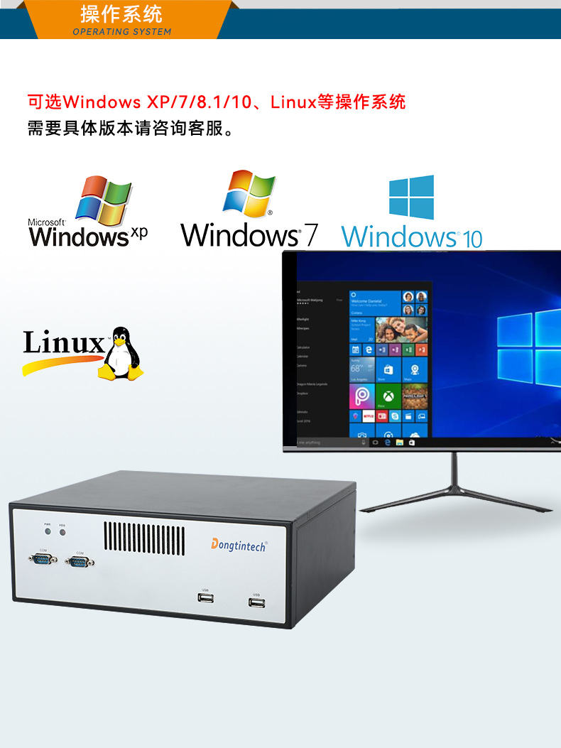 乐鱼桌面式工控机,工业服务器厂家,DTB-2102L-JH61MC.jpg