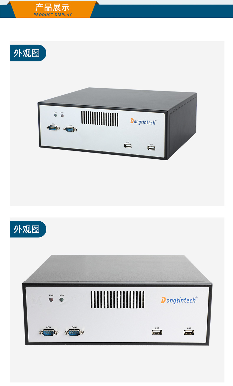 乐鱼桌面式工控机,工业服务器厂家,DTB-2102L-JH61MC.jpg
