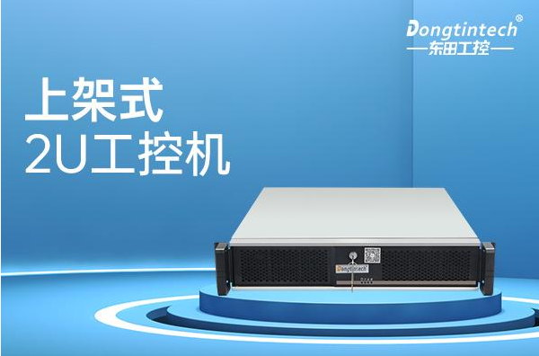 上架式2U工控机.png 上架式2U工控机.png