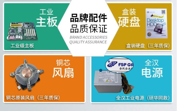 2U工控机配件品牌.png 2U工控机配件品牌.png