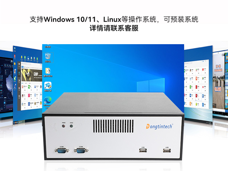 乐鱼桌面式工控机,采取H610芯片组,DTB-2102L-BH610MC