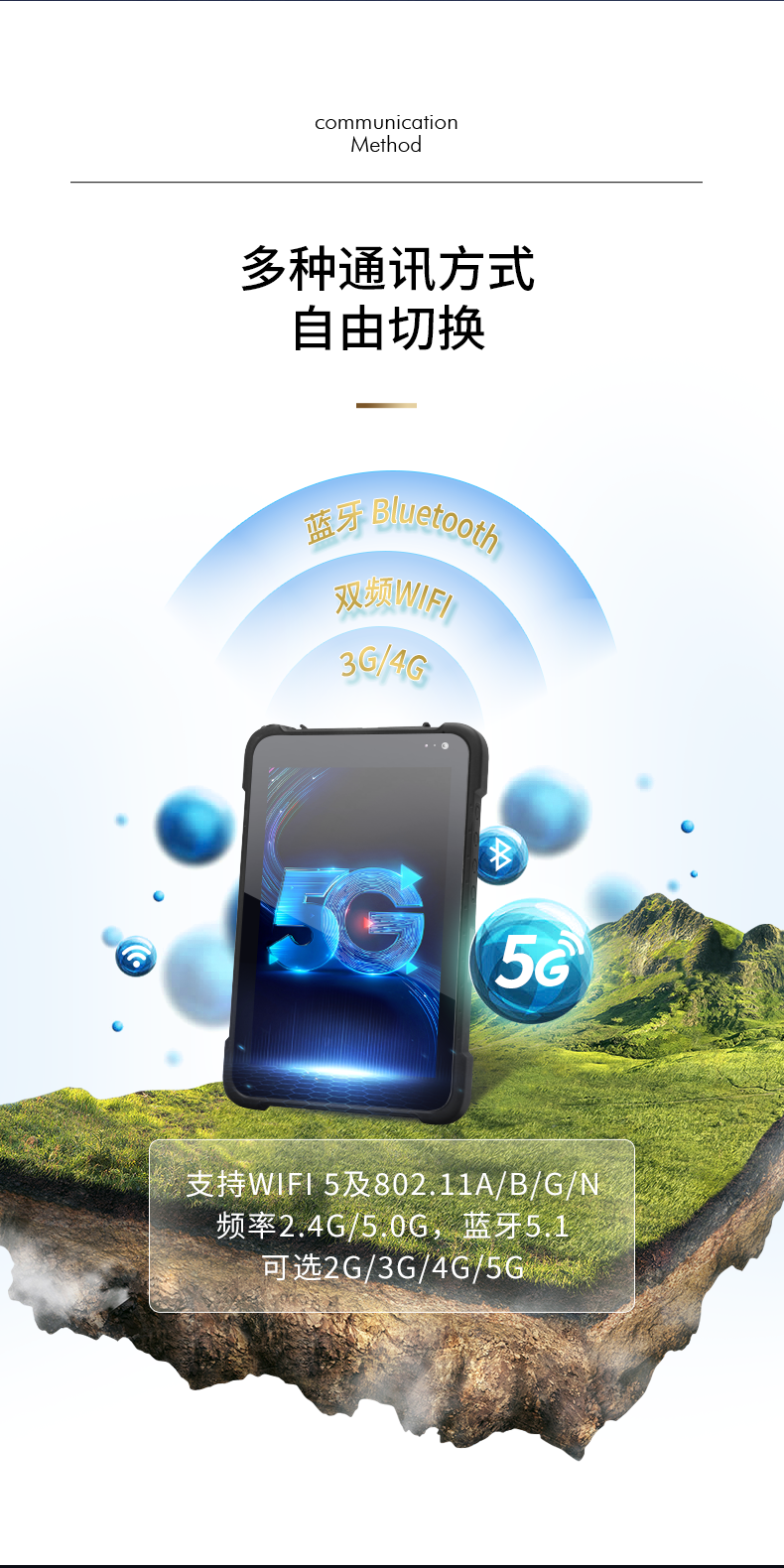 安卓三防平板电脑,IP67防护等级,DTZ-Q0885E.png 安卓三防平板电脑,IP67防护等级,DTZ-Q0885E.png