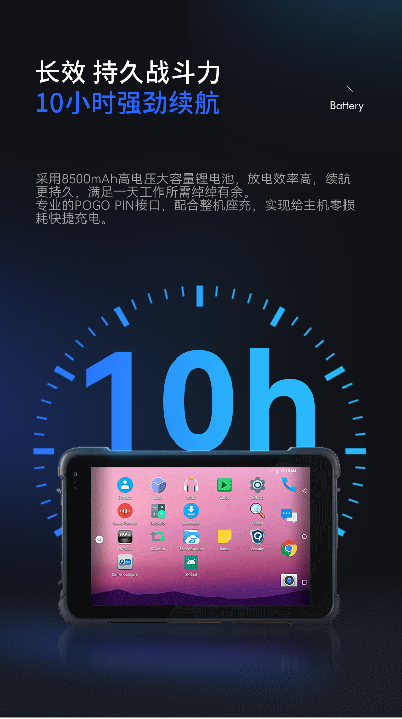 安卓三防平板电脑,IP67防护等级,DTZ-Q0885E.png 安卓三防平板电脑,IP67防护等级,DTZ-Q0885E.png