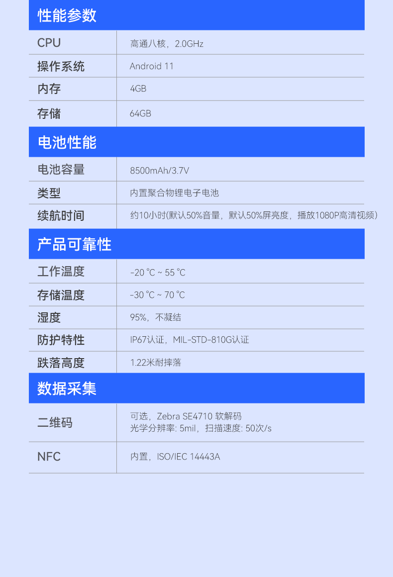 安卓三防平板电脑,IP67防护等级,DTZ-Q0885E.png 安卓三防平板电脑,IP67防护等级,DTZ-Q0885E.png