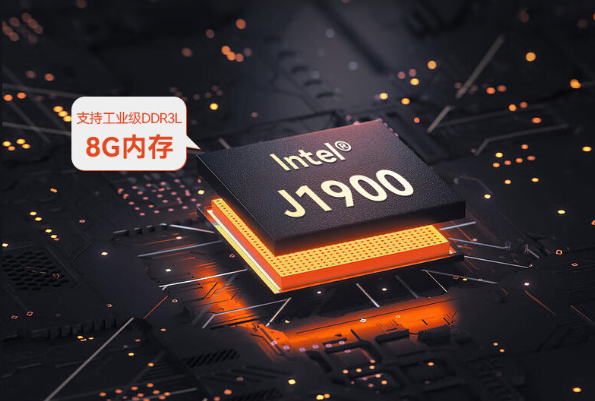 嵌入式工控机处理器.png 嵌入式工控机处理器.png