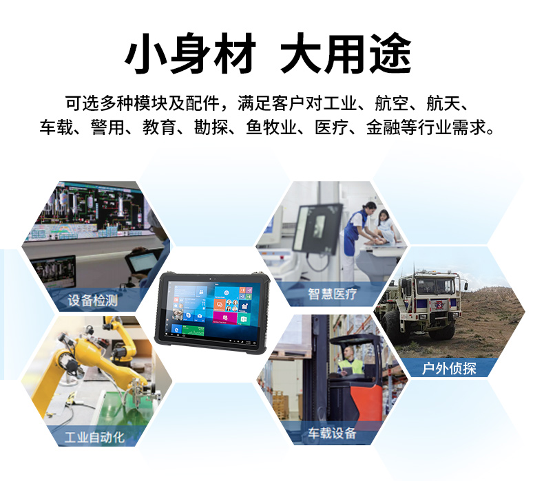 物流分拣三防平板加固平板,DTZ-Q0880E.jpg 物流分拣三防平板加固平板,DTZ-Q0880E.jpg