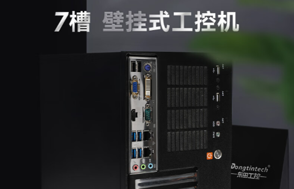 乐鱼壁挂式工控机.png 乐鱼壁挂式工控机.png