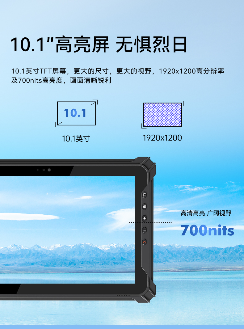 乐鱼三防加固平板电脑,无人机设备定位,DTZ-T1080E-Q.jpg