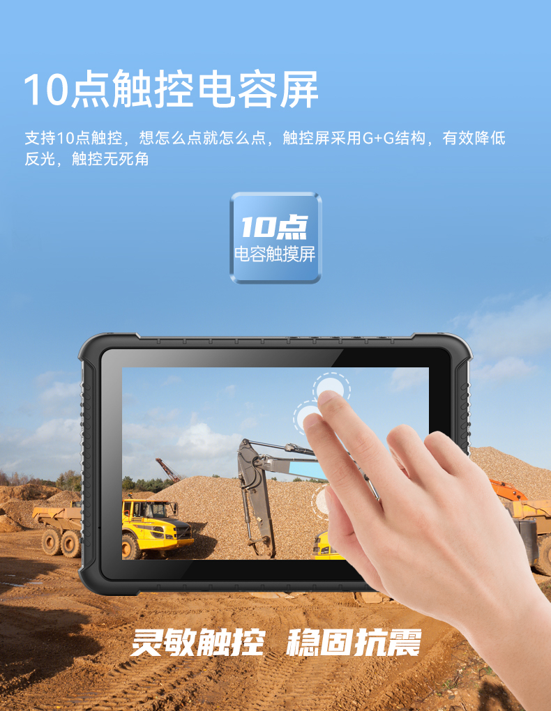 乐鱼三防加固平板电脑,无人机设备定位,DTZ-T1080E-Q.jpg