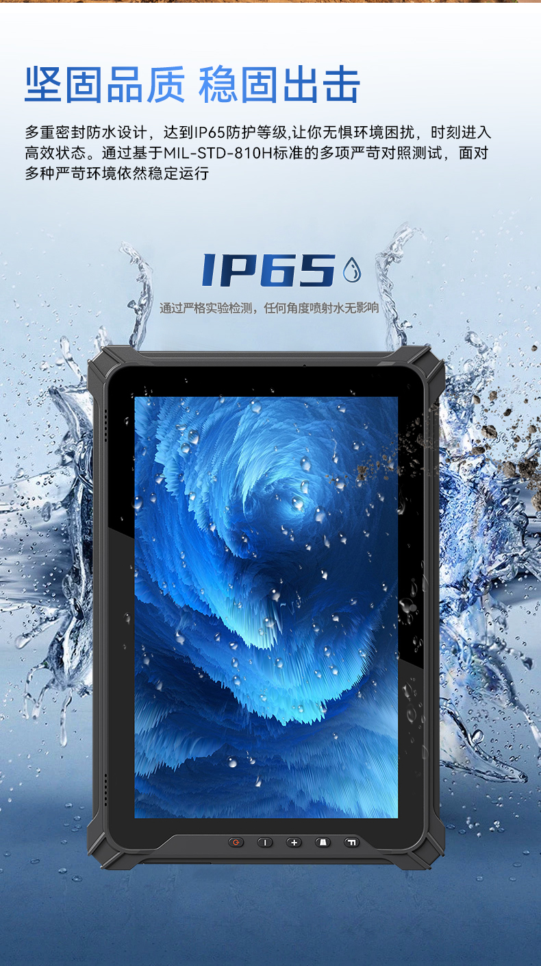 乐鱼三防加固平板电脑,无人机设备定位,DTZ-T1080E-Q.jpg