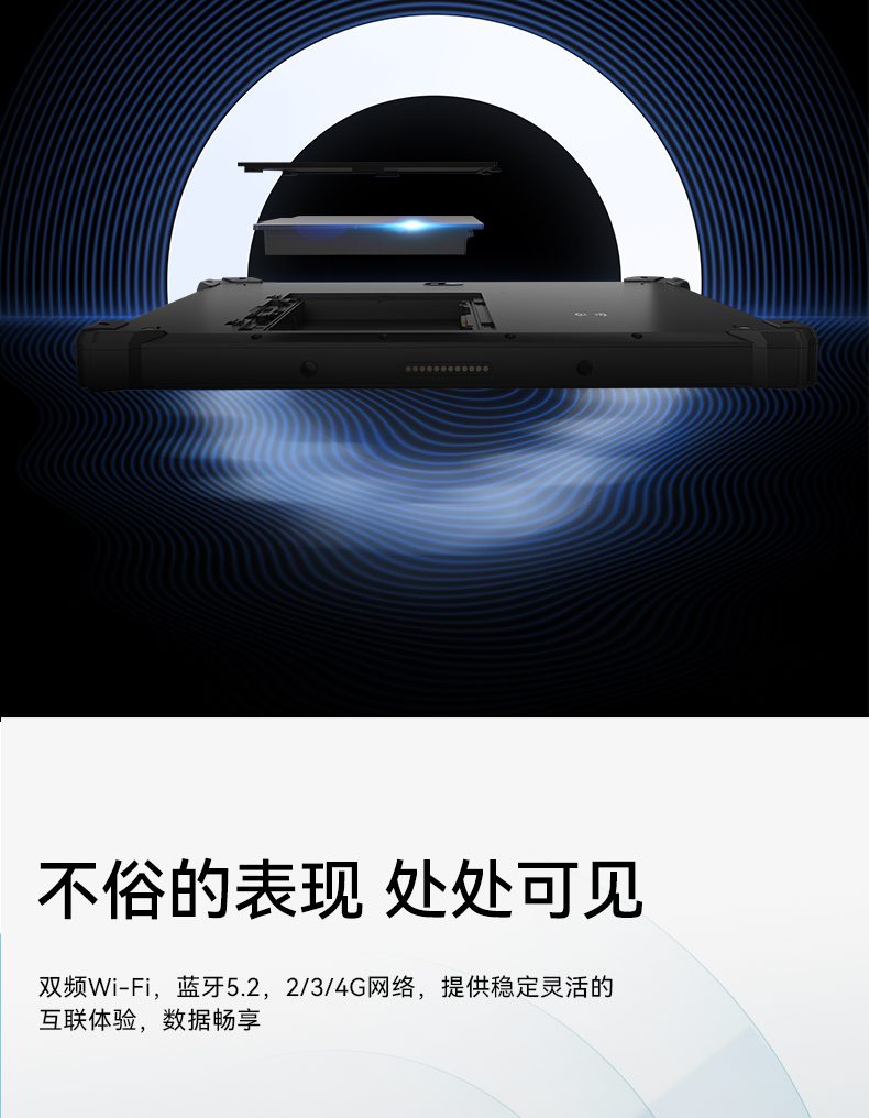 乐鱼三防加固平板电脑,无人机设备定位,DTZ-T1080E-Q.jpg