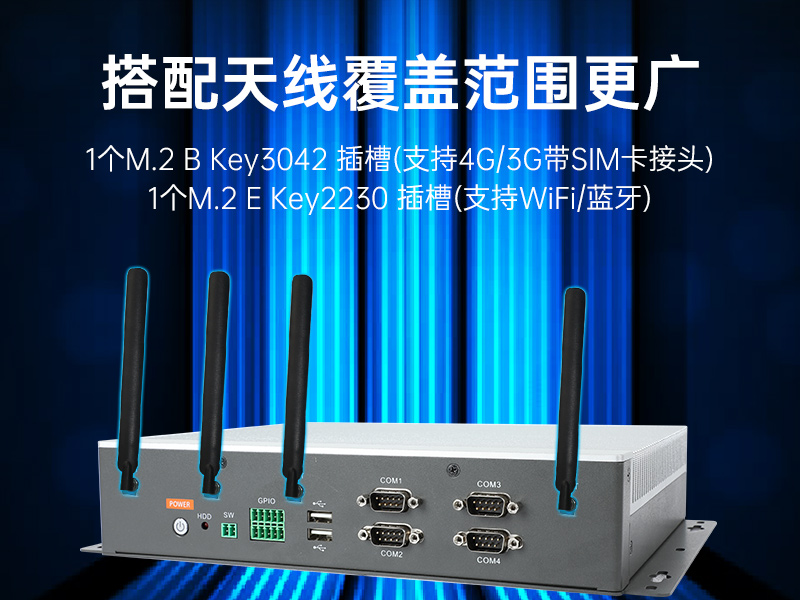 乐鱼嵌入式工控机,物联网工控主机,DTB-3041-H310
