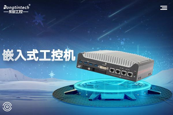 乐鱼嵌入式工控机.png