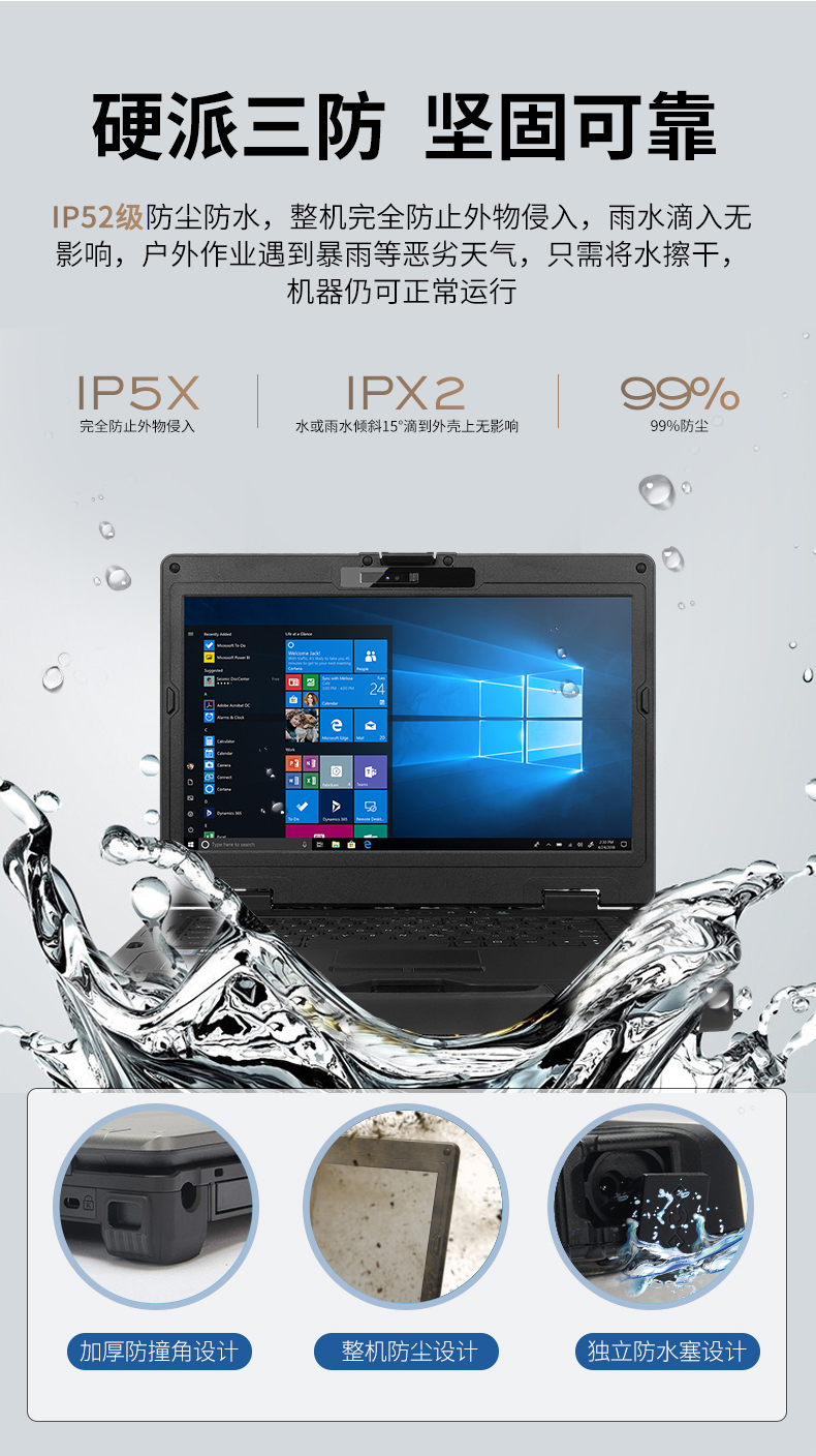 乐鱼14英寸加固型笔记本,工业三防笔记本,DT-S1406G.jpg
