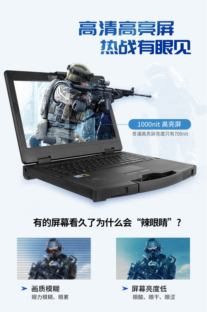 乐鱼14英寸加固型笔记本,工业三防笔记本,DT-S1406G.jpg