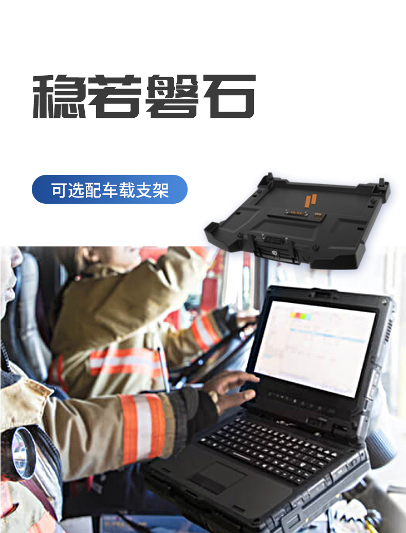 乐鱼14英寸加固型笔记本,工业三防笔记本,DT-S1406G.jpg
