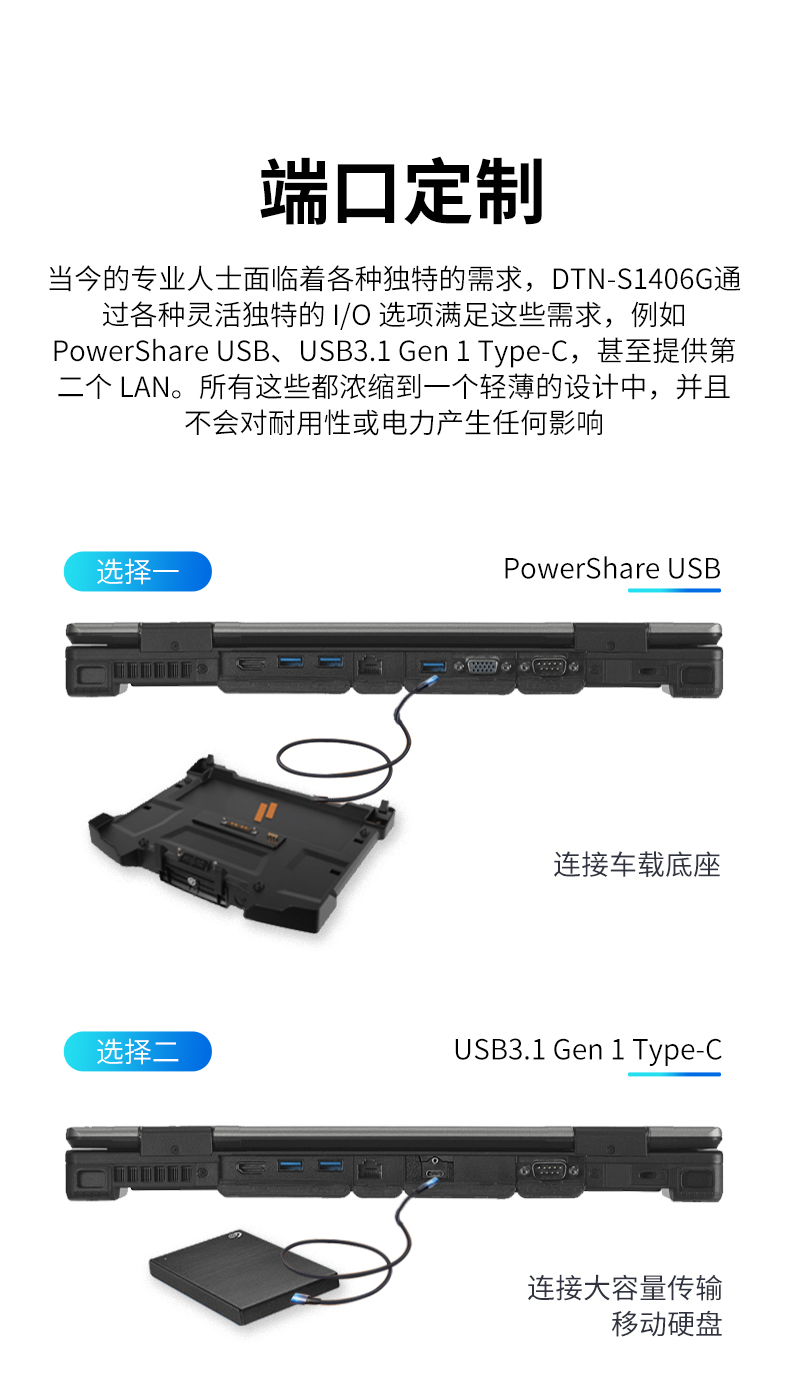 乐鱼14英寸加固型笔记本,工业三防笔记本,DT-S1406G.jpg
