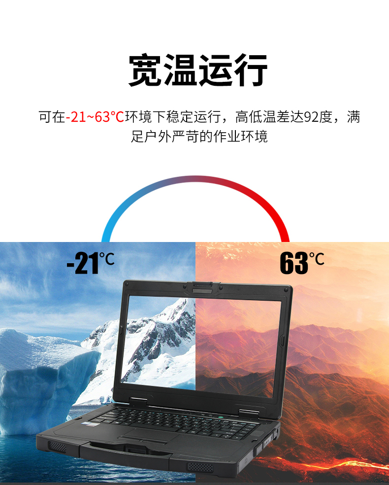 乐鱼14英寸加固型笔记本,工业三防笔记本,DT-S1406G.jpg