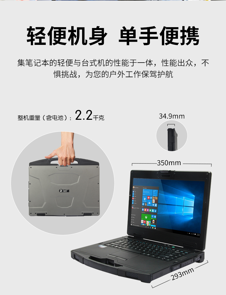 乐鱼14英寸加固型笔记本,工业三防笔记本,DT-S1406G.jpg
