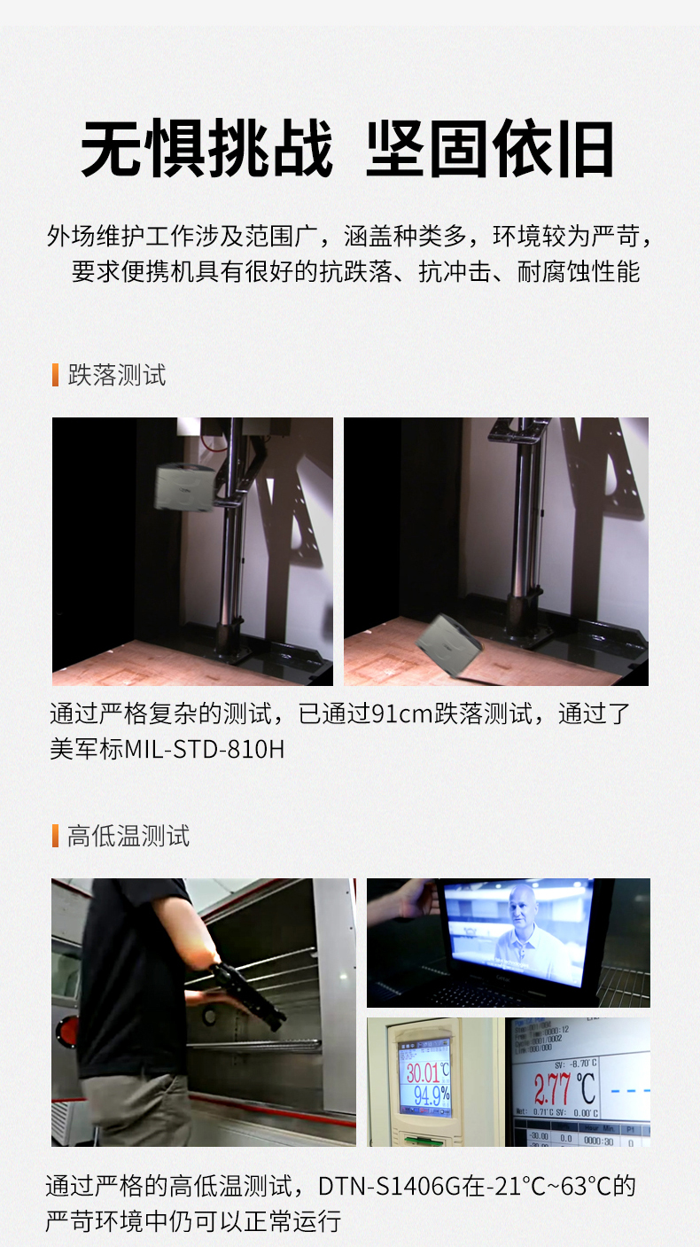 乐鱼14英寸加固型笔记本,工业三防笔记本,DT-S1406G.jpg