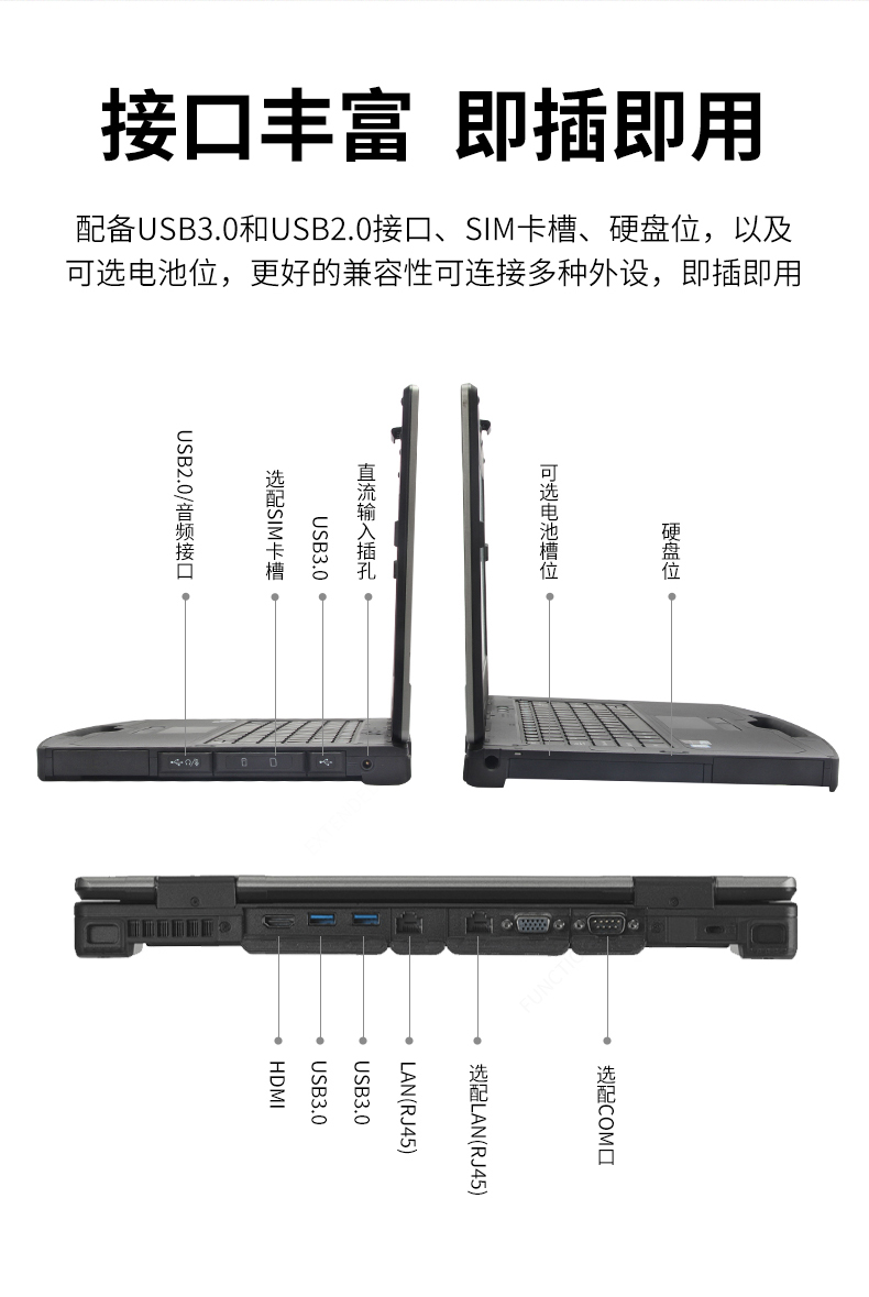 乐鱼14英寸加固型笔记本,工业三防笔记本,DT-S1406G.jpg