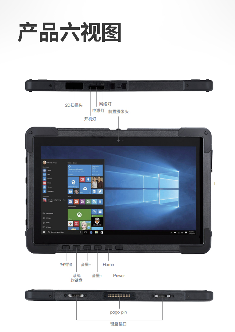 10英寸工业平板电脑,IP65防护三防加固平板,DTZ-I1108E.jpg