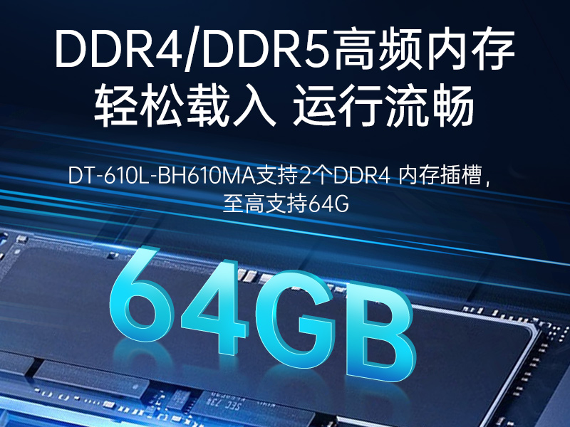 乐鱼4U工控机,高性能工控电脑,DT-610L-BH610MA